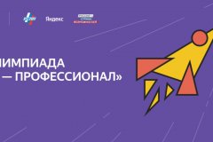 Студент из Луганской Народной Республики стал дипломантом Всероссийской олимпиады студентов «Я – профессионал»