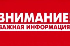 Вниманию лиц, не имеющих гражданства Российской Федерации!