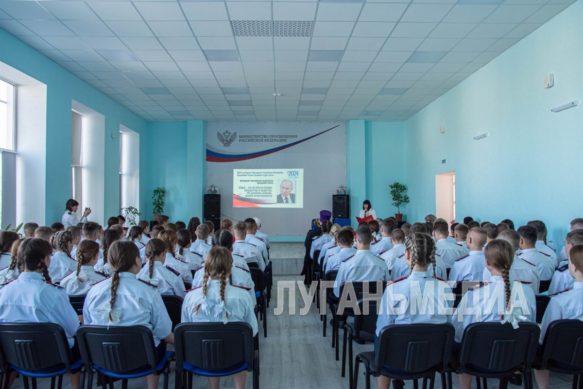 В луганском лицее состоялась презентация нового курса внеурочной деятельности «Семьеведение»