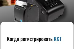 Межрайонная ИФНС России №2 по ЛНР напоминает о своевременной регистрации и порядке применения контрольно-кассовой техники