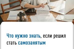 Межрайонная ИФНС России №2 по ЛНР разъясняет особенности применения специального режима налогообложения - налога на профессиональный доход