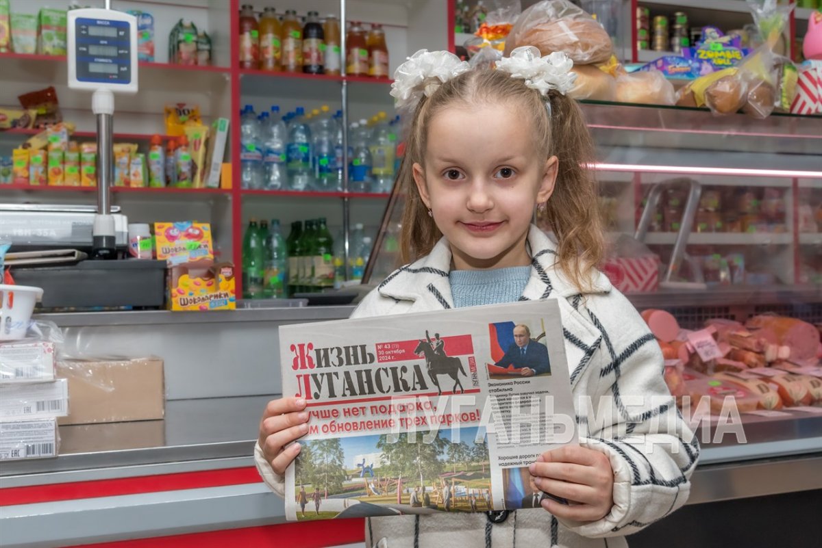 Научившись по слогам, читает «Жизнь Луганска» по средам!