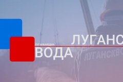 3 ноября в Луганске из-за аварии на водоводе, ориентировочно до 10:00 4 октября, прекращена подача воды в районы: