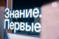 Молодёжь ЛНР на марафоне Знание.Первые в Москве