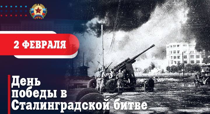 Леонид Пасечник: «Ровно 82 года назад произошло событие, во многом определившее будущее нашей страны и всего мира»