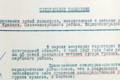 Рассекречены архивные материалы 1943 года о зверствах нацистов