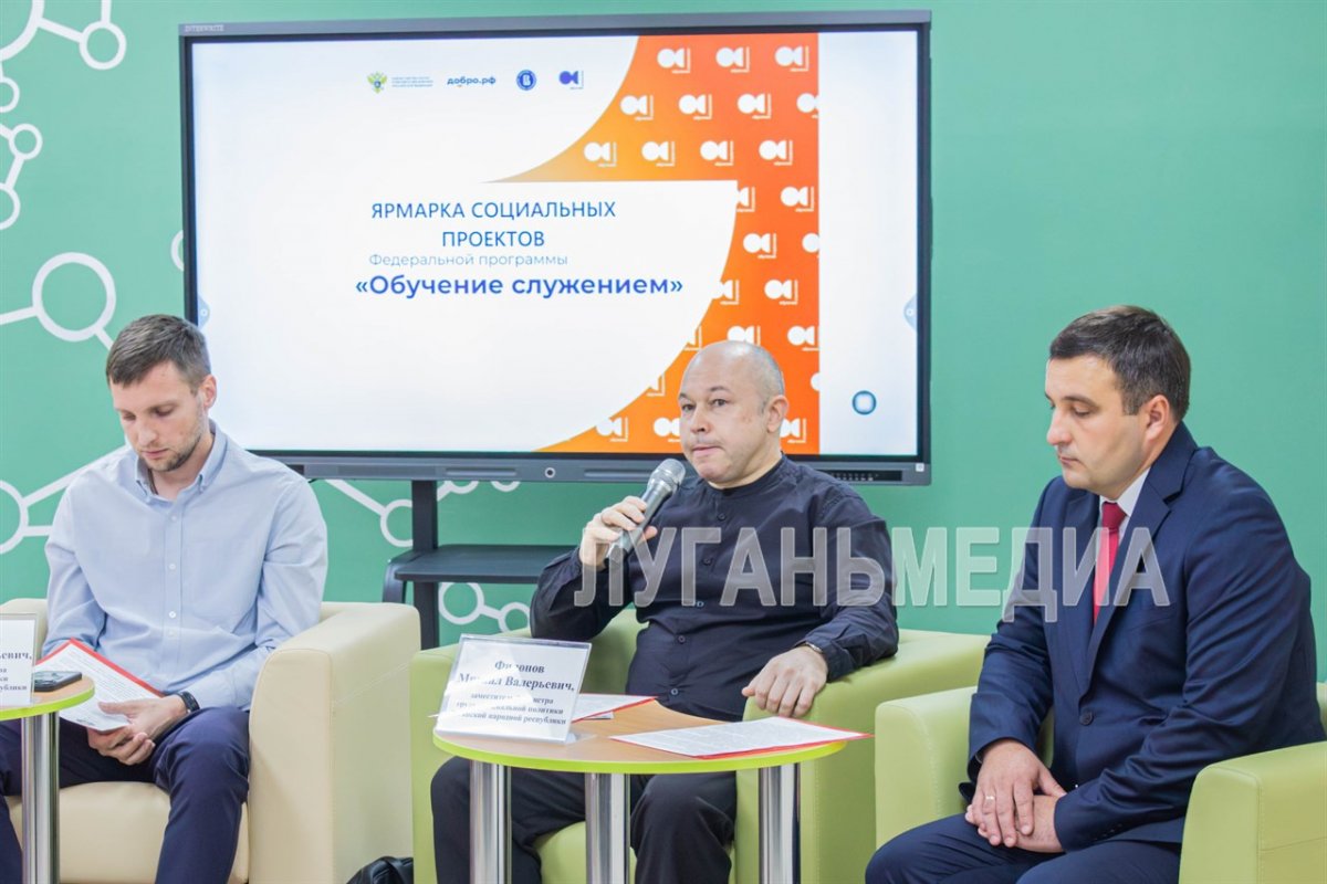 Луганский государственный педагогический университет по результатам реализации федеральной программы «Обучение служением» в 2024‒2025 учебном году провел ярмарку социальных проектов