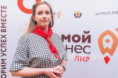 Центр «Мой бизнес» ЛНР оказал поддержку предпринимателям республики