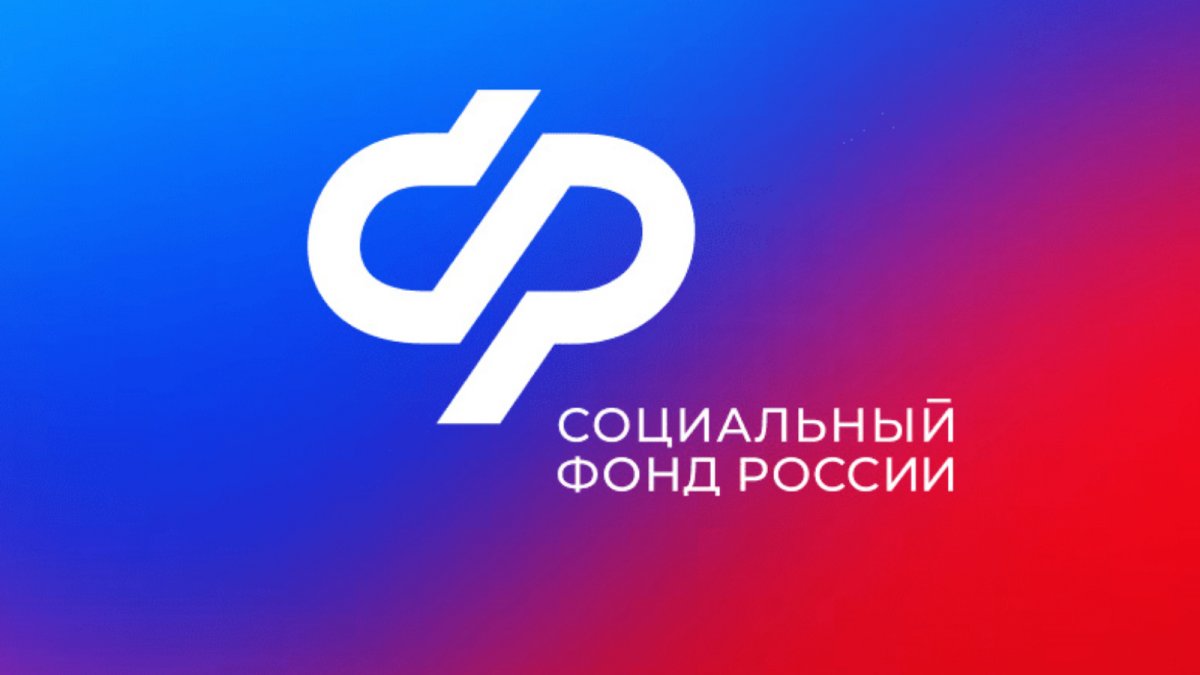 С начала года 40 семей, принявших детей на воспитание, получили единовременное пособие от Отделения СФР по ЛНР