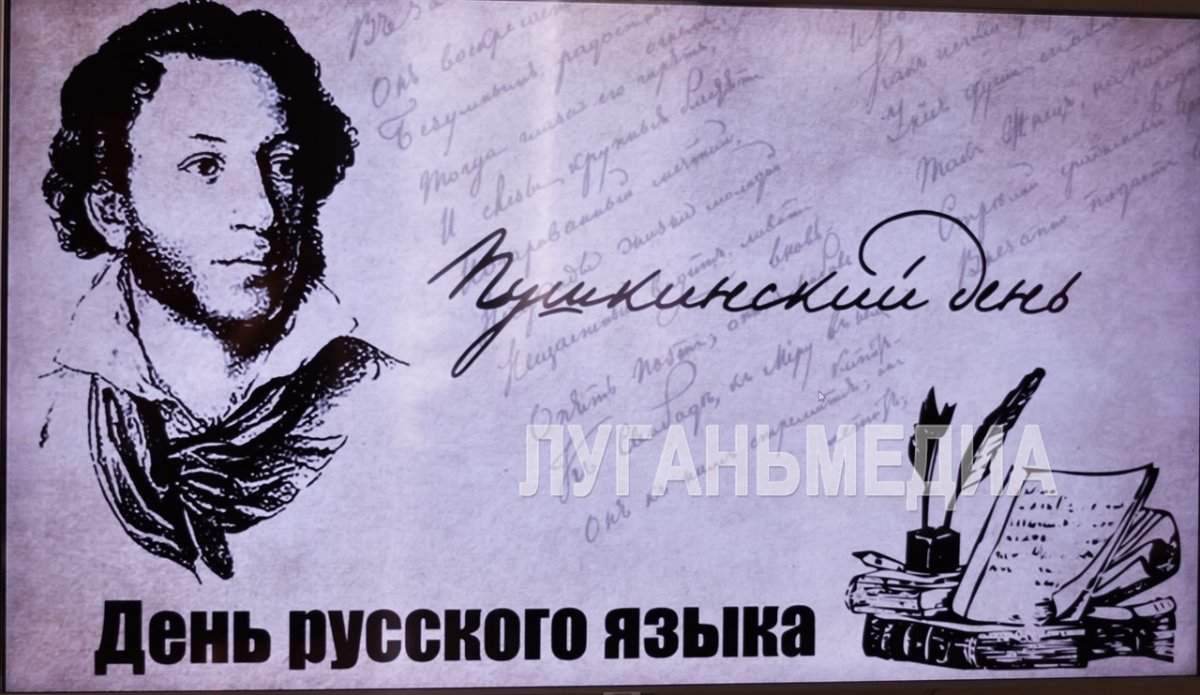 В луганском Молодежном центре прошел традиционный диктант в честь празднования Дня русского языка и дня рождения поэта, драматурга и прозаика Александра Пушкина