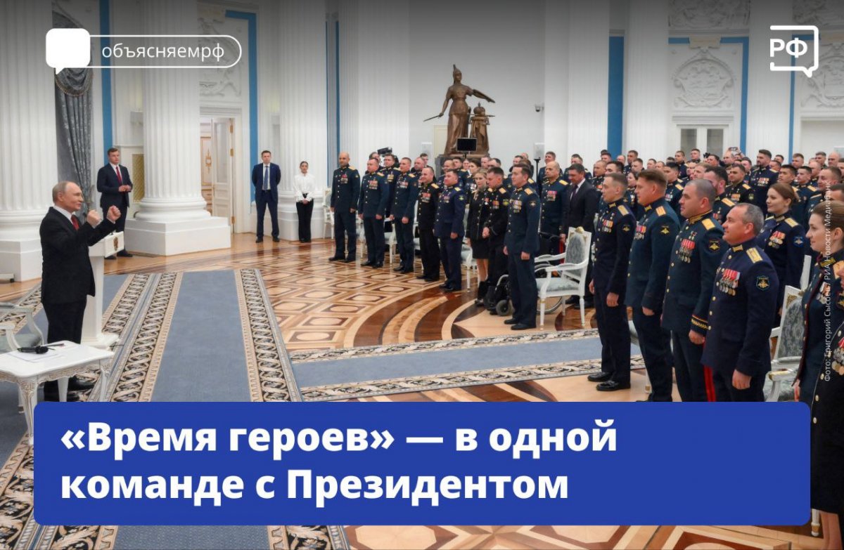 Продолжить служение Отечеству бойцам СВО помогает программа «Время героев»