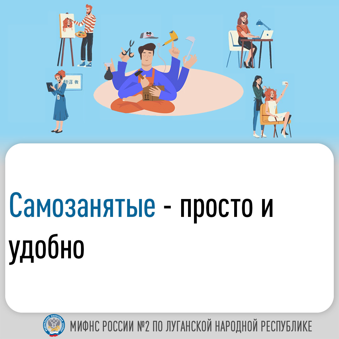 Специалисты Межрайонной ИФНС России №2 по ЛНР напоминают: