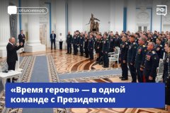 Продолжить служение Отечеству бойцам СВО помогает программа «Время героев»