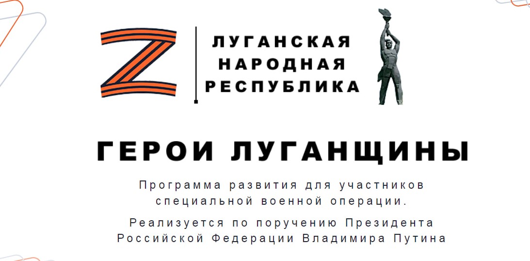 Леонид Пасечник стал наставником финалиста проекта «Герои Луганщины» Владимира Бобцова