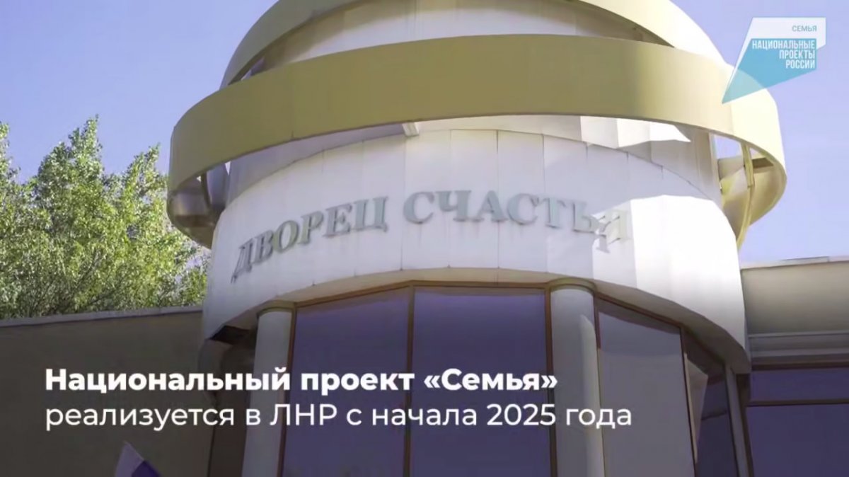 Леонид Пасечник: «С 2024 года внедряем в республике национальные проекты, направленные на улучшение качества жизни граждан»