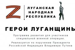Леонид Пасечник стал наставником финалиста проекта «Герои Луганщины» Владимира Бобцова