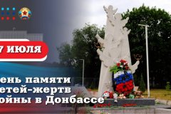 Леонид Пасечник: «Сегодня скорбная дата для жителей Донбасса и всей Российской Федерации»