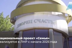 Леонид Пасечник: «С 2024 года внедряем в республике национальные проекты, направленные на улучшение качества жизни граждан»