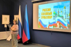 В Луганском краеведческом музее состоялось тематическое мероприятие, посвященное Дню Государственного флага РФ